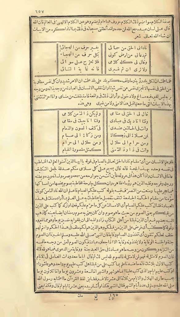 futmak.com - الصفحة 657 - من الجزء الأول من طبعة بولاق الأولى